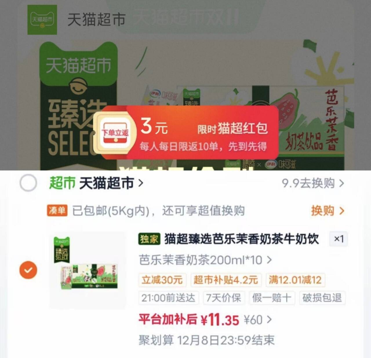 楼层配图
