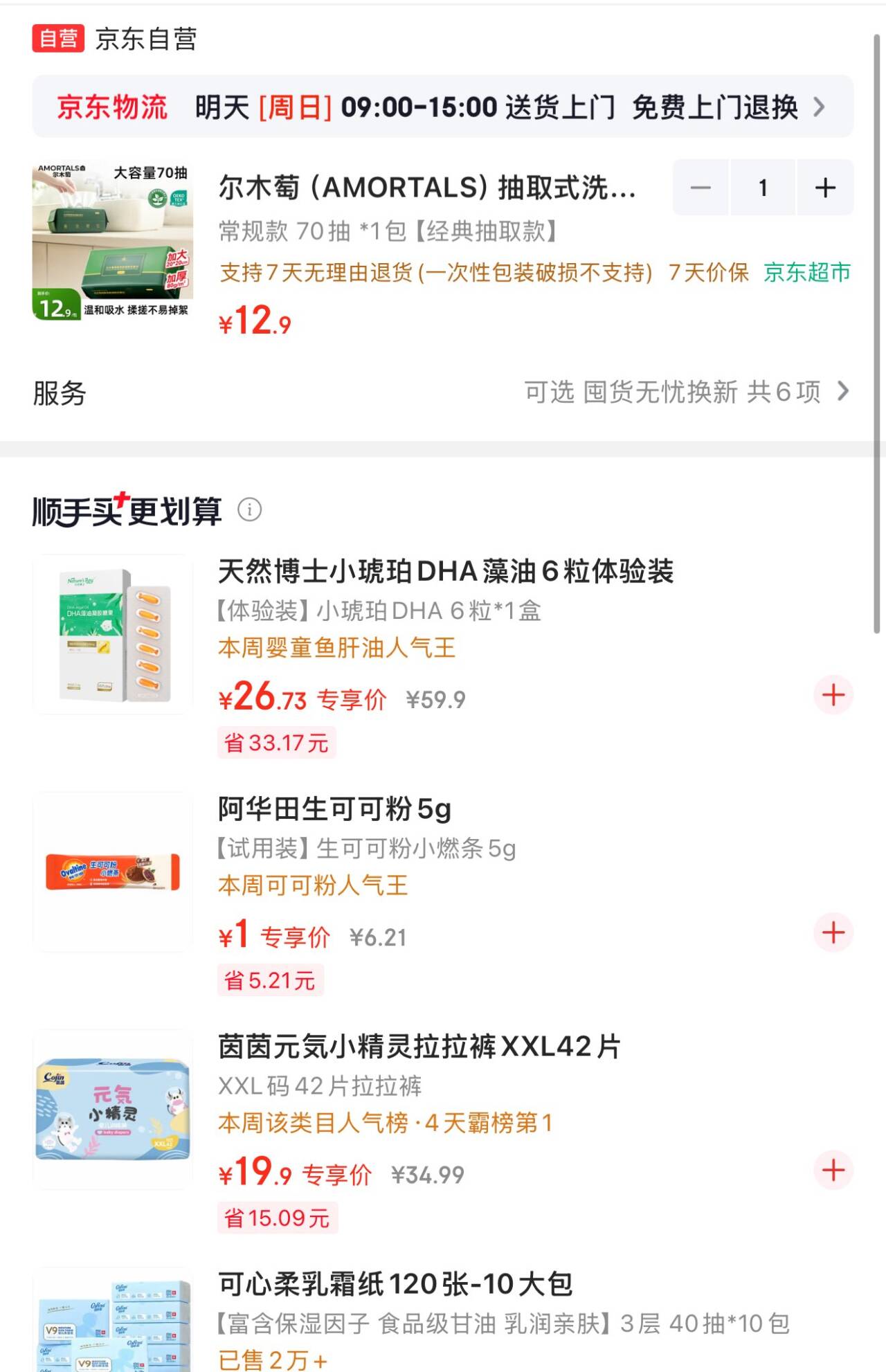 楼层配图
