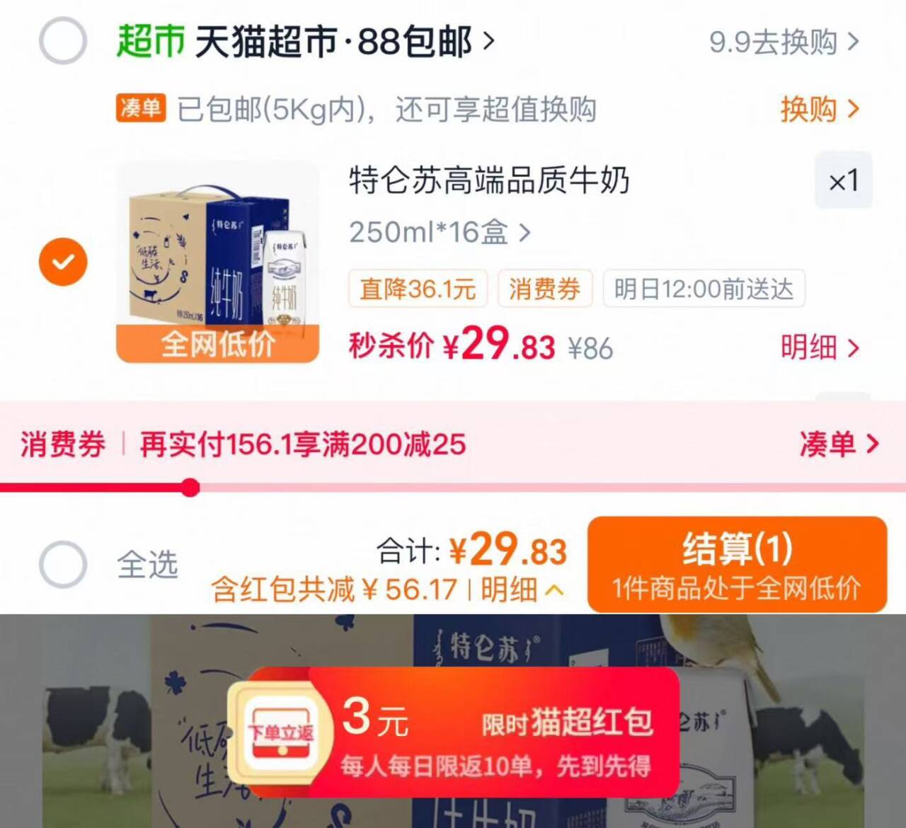 楼层配图