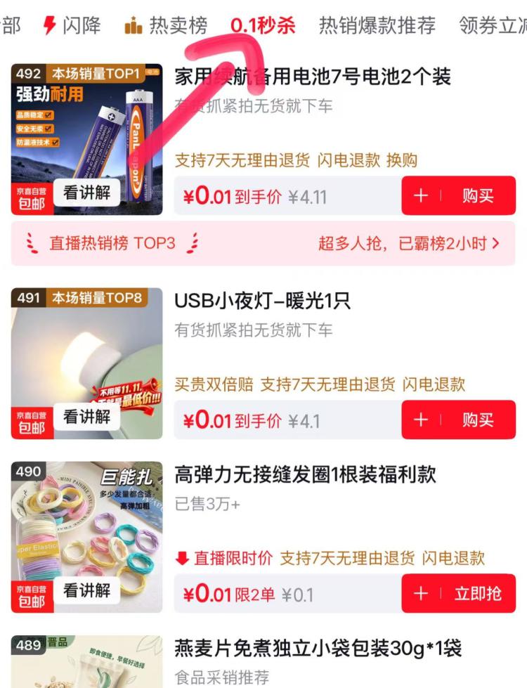 楼层配图