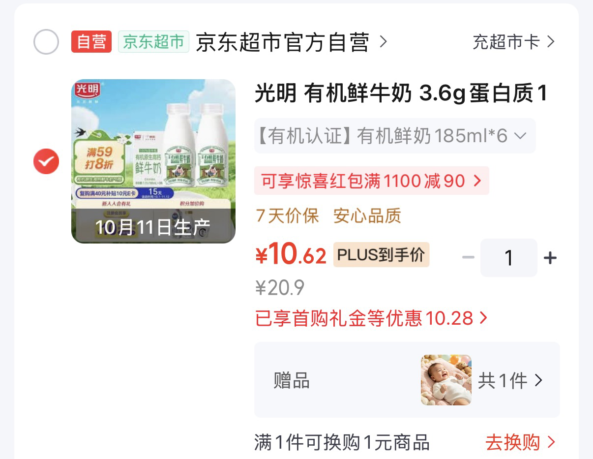 楼层配图