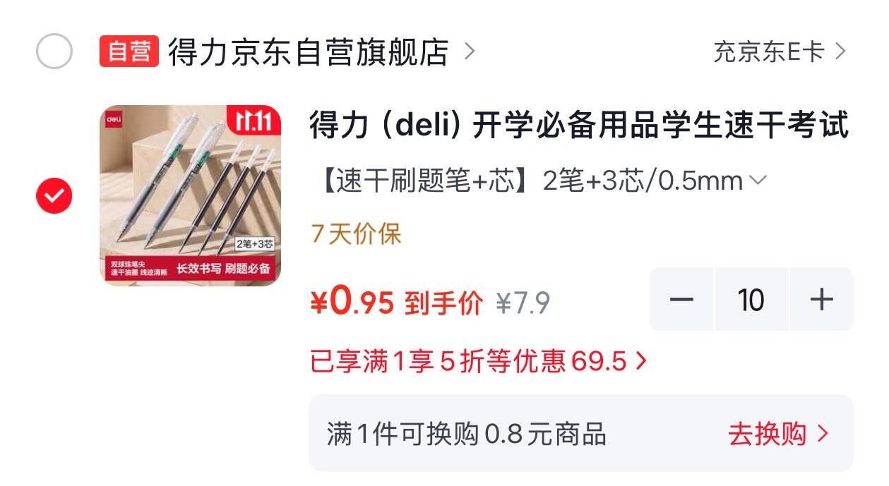 楼层配图