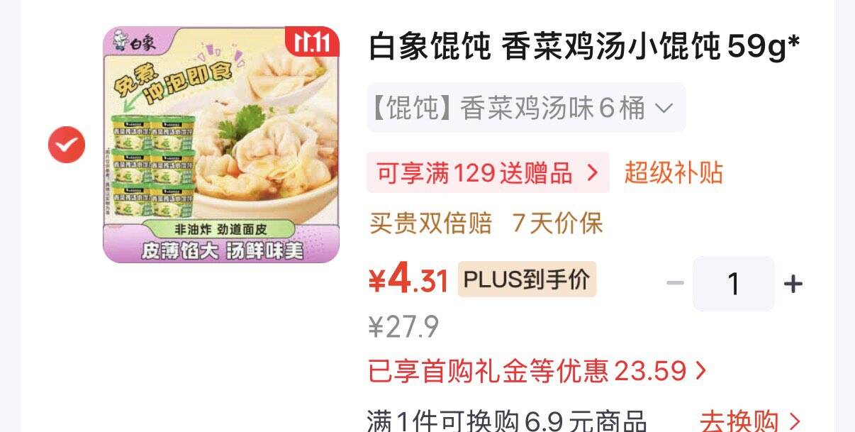 楼层配图