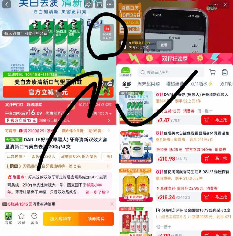 楼层配图